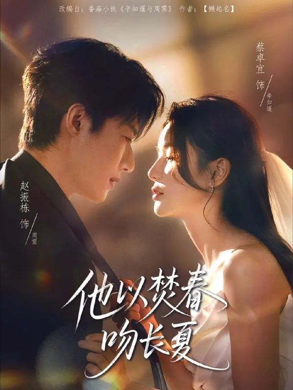 上京春赋