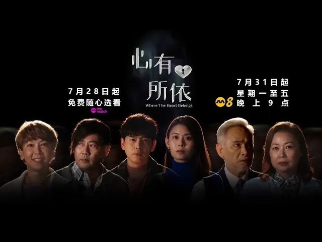 心有所依