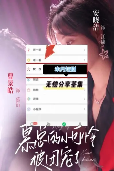 慕总的小可怜被团宠了